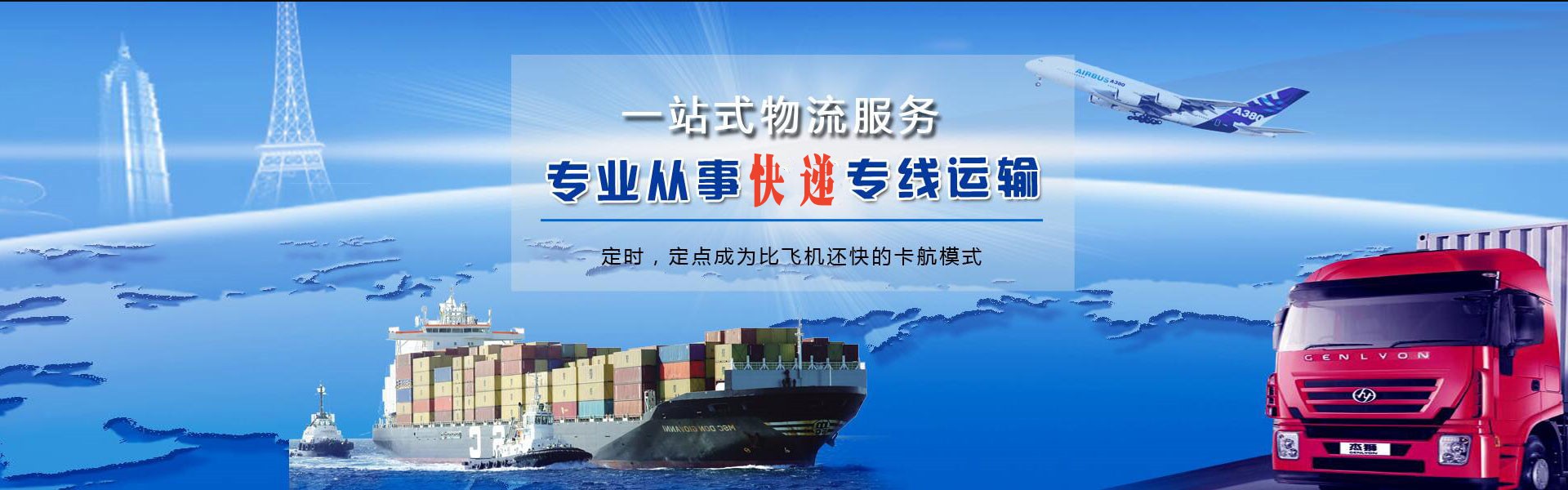 芗城区到克罗地亚物流公司-芗城区至克罗地亚物流专线-芗城区空运到克罗地亚-优时通物流有限公司